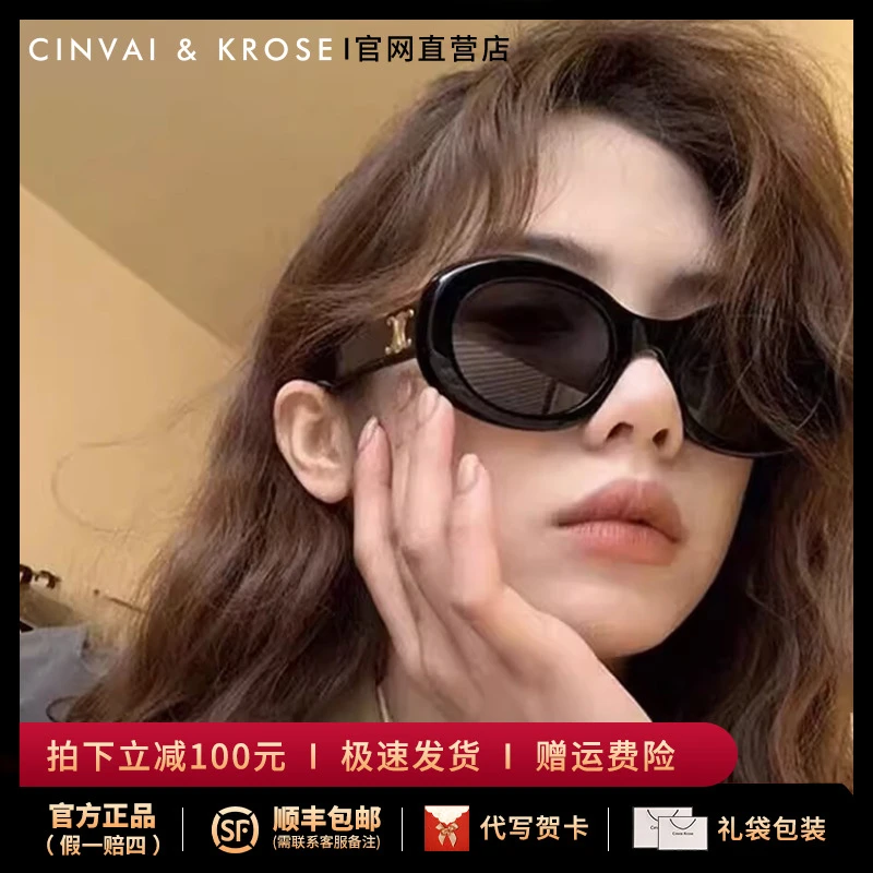 【CinvaiKrose官方正品】高级感墨镜女款2025防紫外线遮阳猫眼眼镜