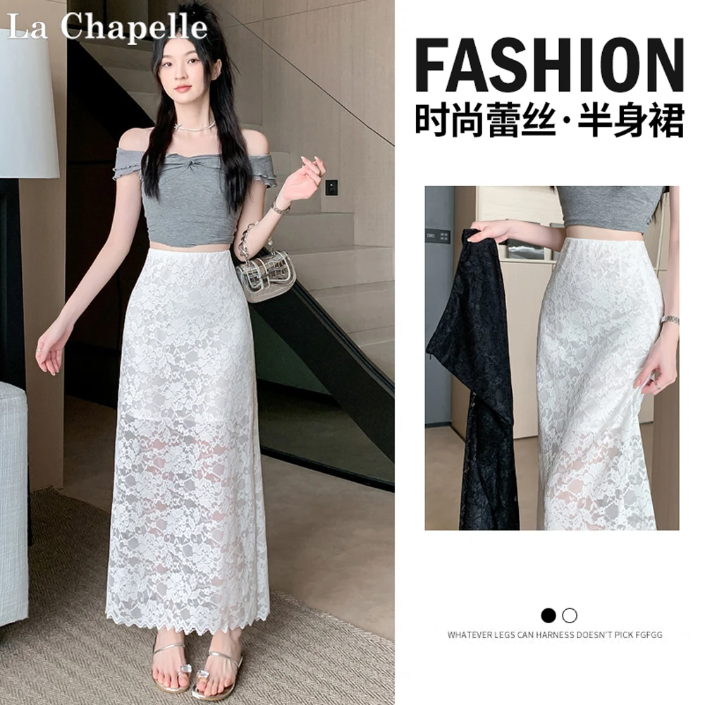 拉夏贝尔蕾丝网纱半身裙女2025夏季新款气质高腰显瘦a字包臀长裙
