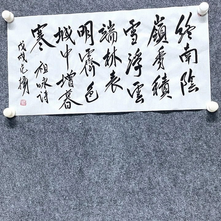 书法范老师范老师