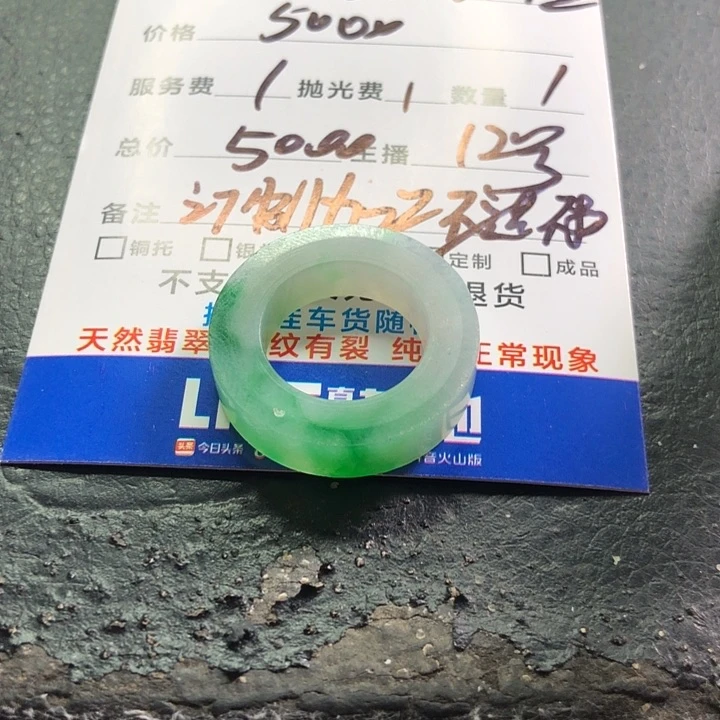 未镶嵌定制翡翠一****园订制加工不退不换13号