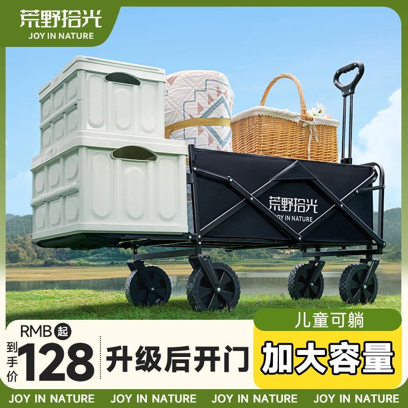 荒野拾光露营车可折叠后开推车户外野餐野营摆摊车遛娃儿童小推车