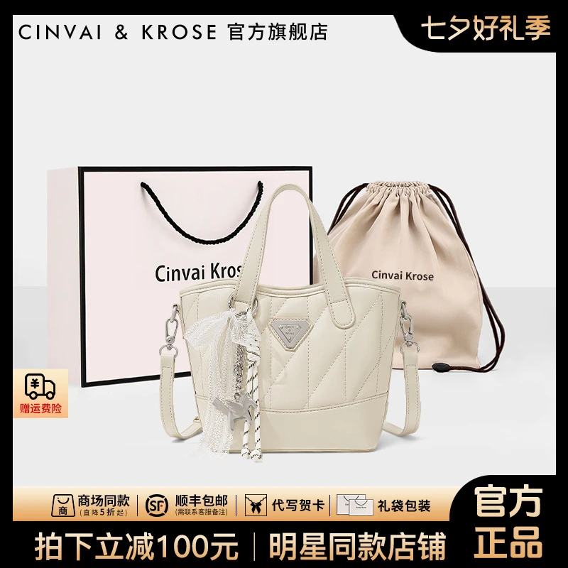 【官方正品Cinvai&Krose】手提包包女款爆款2025新款水桶包斜挎小包