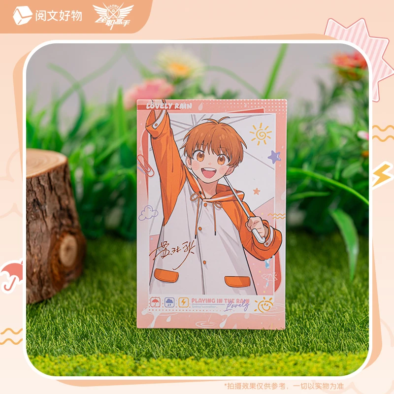 《全职高手》童心雨季系列仿拍立得盲盒