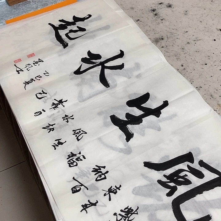风水轮流红了的时候我也