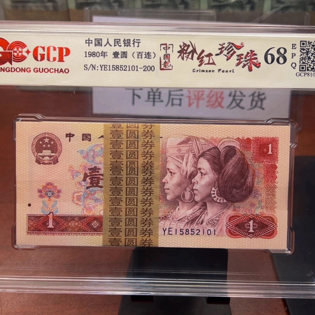 粉红珍珠801一刀一刀