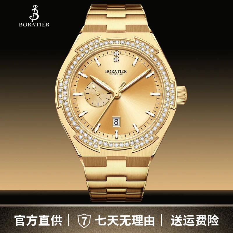 【专柜正品】Boratier【金纵四海】OverrunThe FourSea奢华腕表