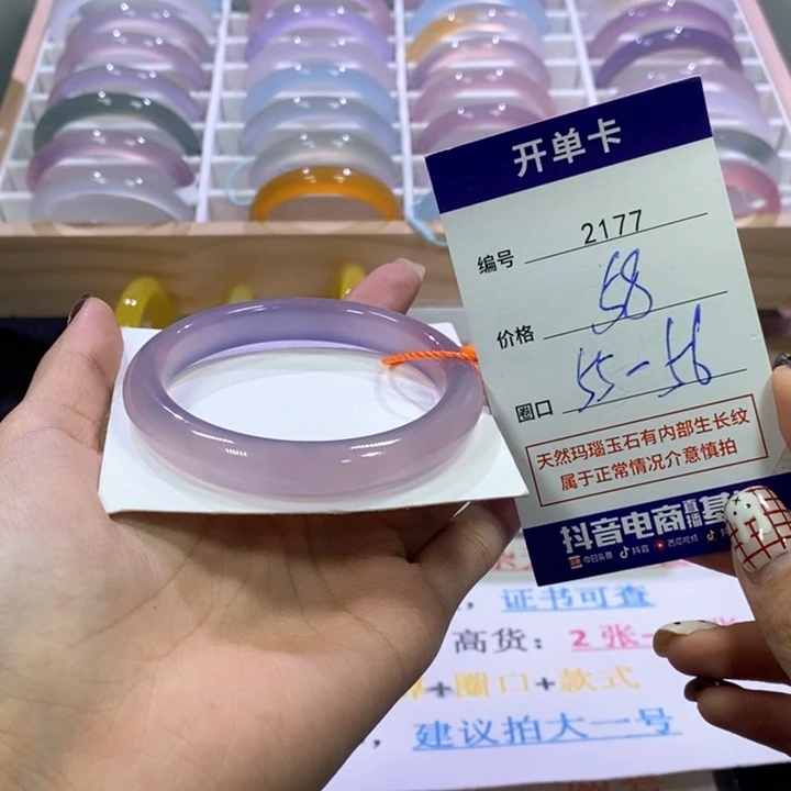 玛瑙/玉髓未镶嵌手镯2177