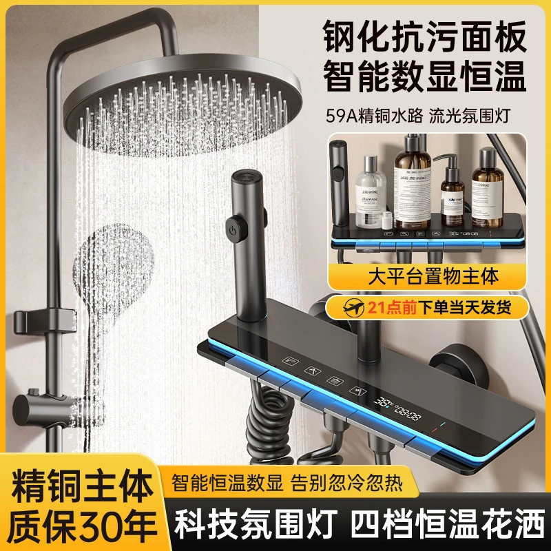 智能恒温淋浴花洒套装全套一整套数显氛围灯卫生间增压沐浴室喷头