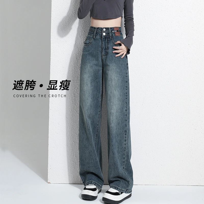 复古高腰阔腿牛仔裤女宽松夏季新款爆款秋装小个子显瘦直筒拖地裤