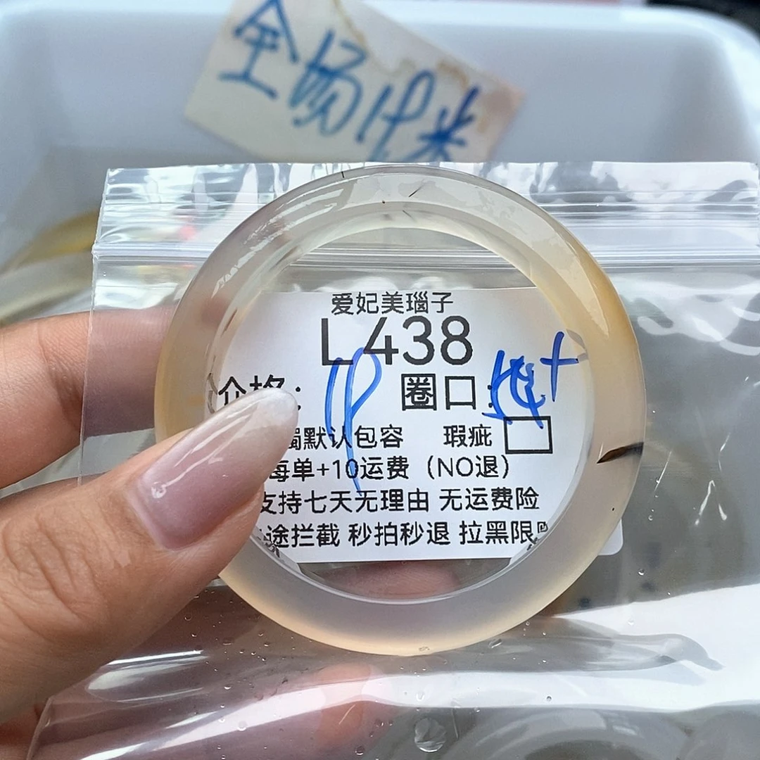 玛瑙/玉髓手镯未镶嵌m****烟438