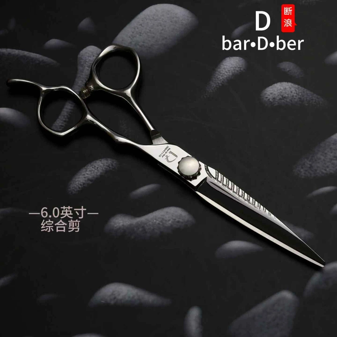 数控美发综合剪发型师专用理发剪干湿两用