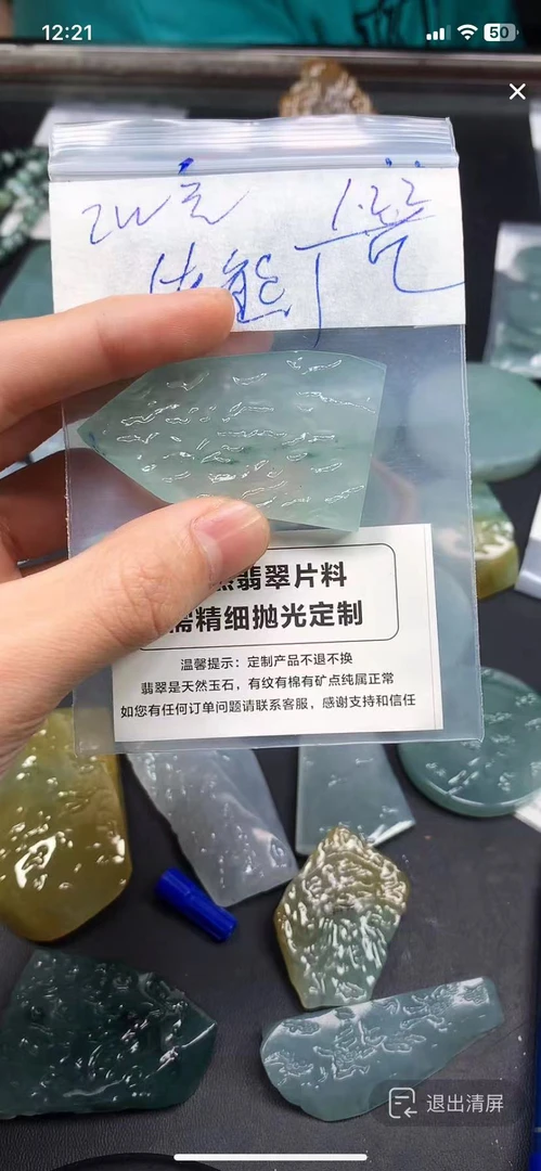 熊哥天然缅甸翡翠