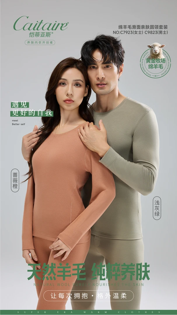 2025新款圆领常规纯色保暖保暖套装浅灰星空艺高男女情侣款