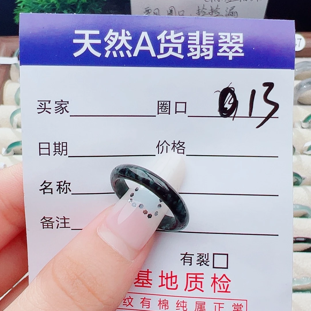 未镶嵌戒指翡翠天然