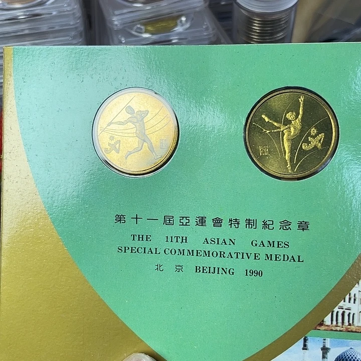 其他普通金属亚运会纪念章