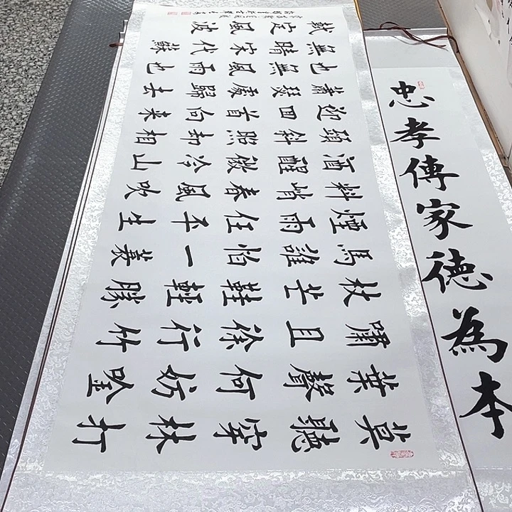 书法老师真人手写15卷轴