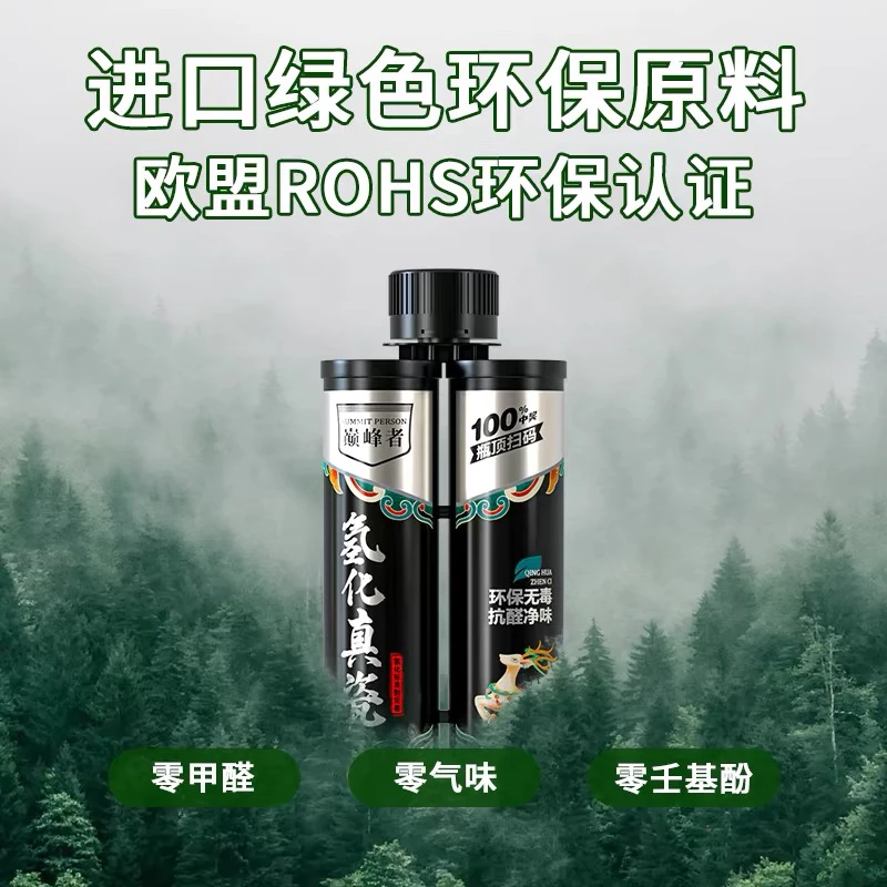 巅峰者美缝剂氢化真瓷官方正品防水防霉瓷地砖专用家用施工填缝剂