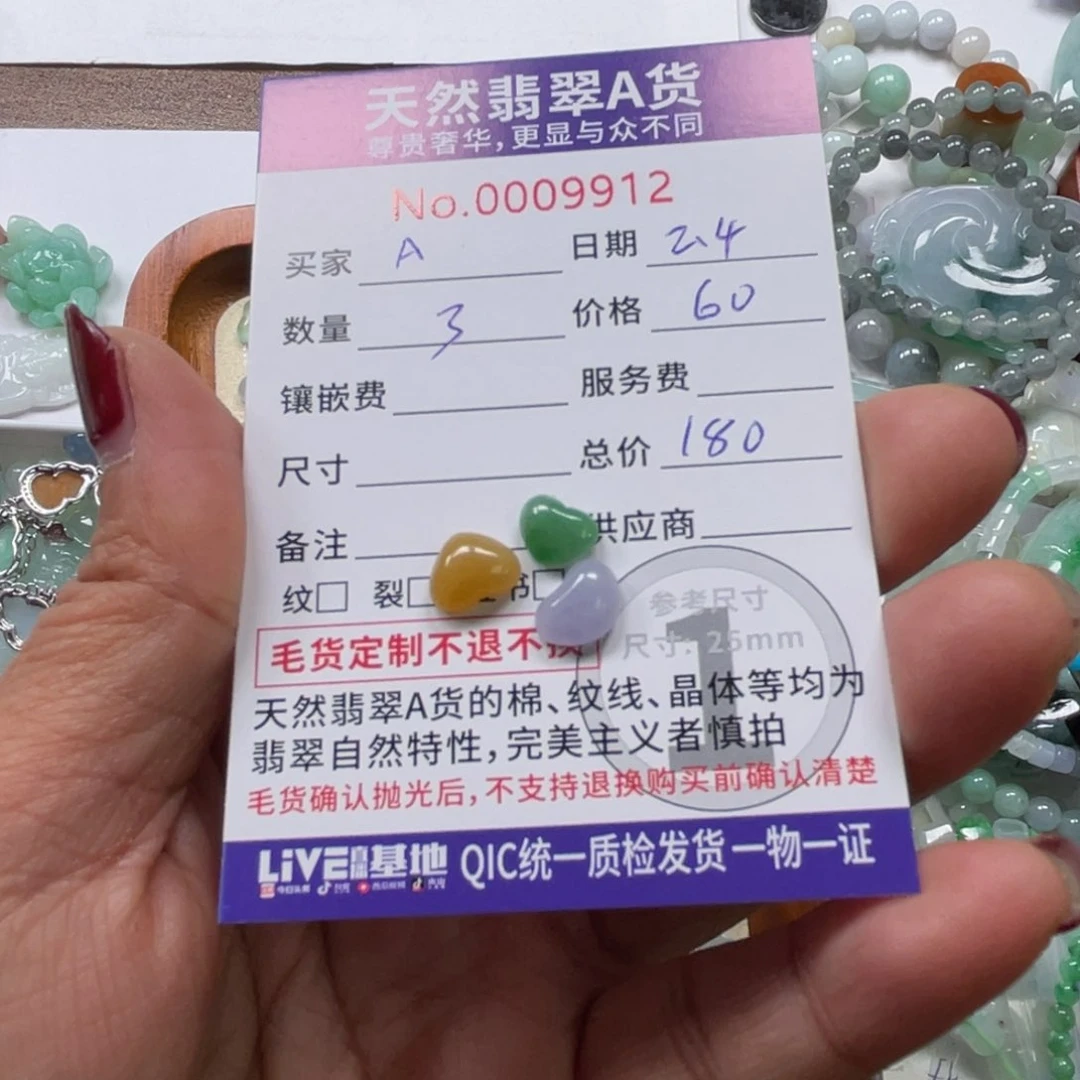 翡翠颈饰未镶嵌A****】