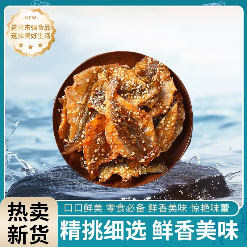 蜜汁香辣黄花鱼芝麻小黄鱼香辣鱼干海鲜干货零食即食