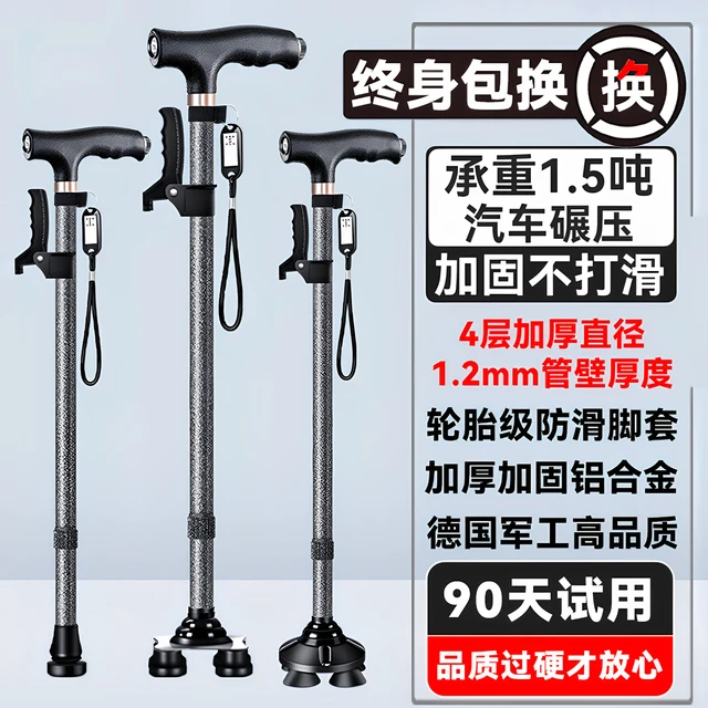 拐杖老人防滑拐棍老年人手杖助步器四脚拐杖手扶捌杖伸缩多功能