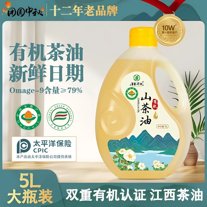 井江正宗有机山茶油2.5L100%纯正一级压榨纯天然官方正品厂家直销