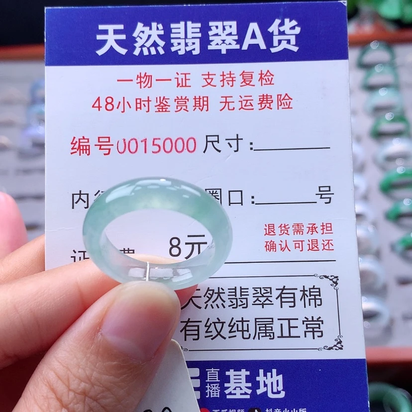 【闪购商品】未镶嵌戒指翡翠翡翠