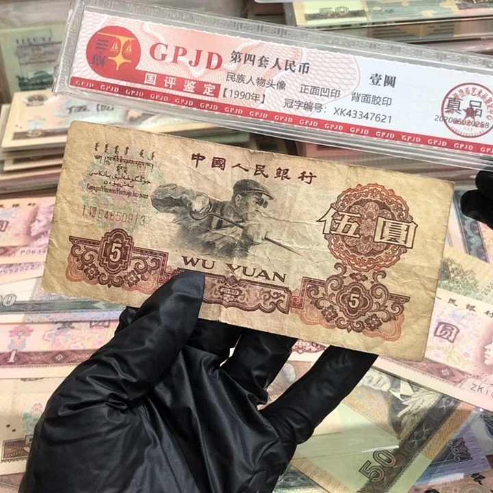 一张，炼钢913 真币号码随机旧的
