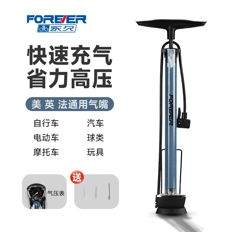 永久打气筒自行车家用便捷式小电动电瓶篮球汽车通用高压充气管子
