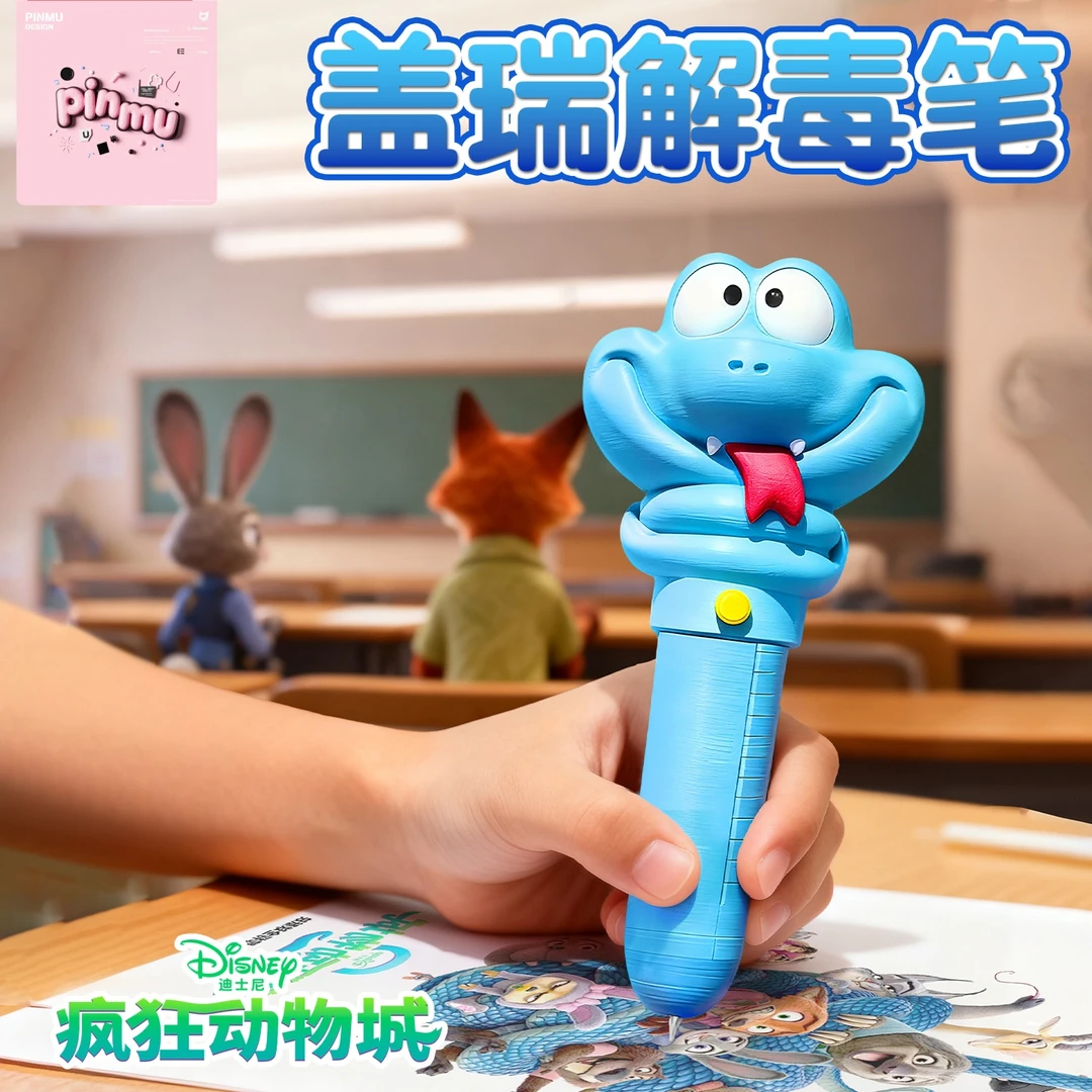 2025疯狂动物城2盖瑞蛇3d打印解毒笔动漫盖瑞一条蛇血清笔中性笔