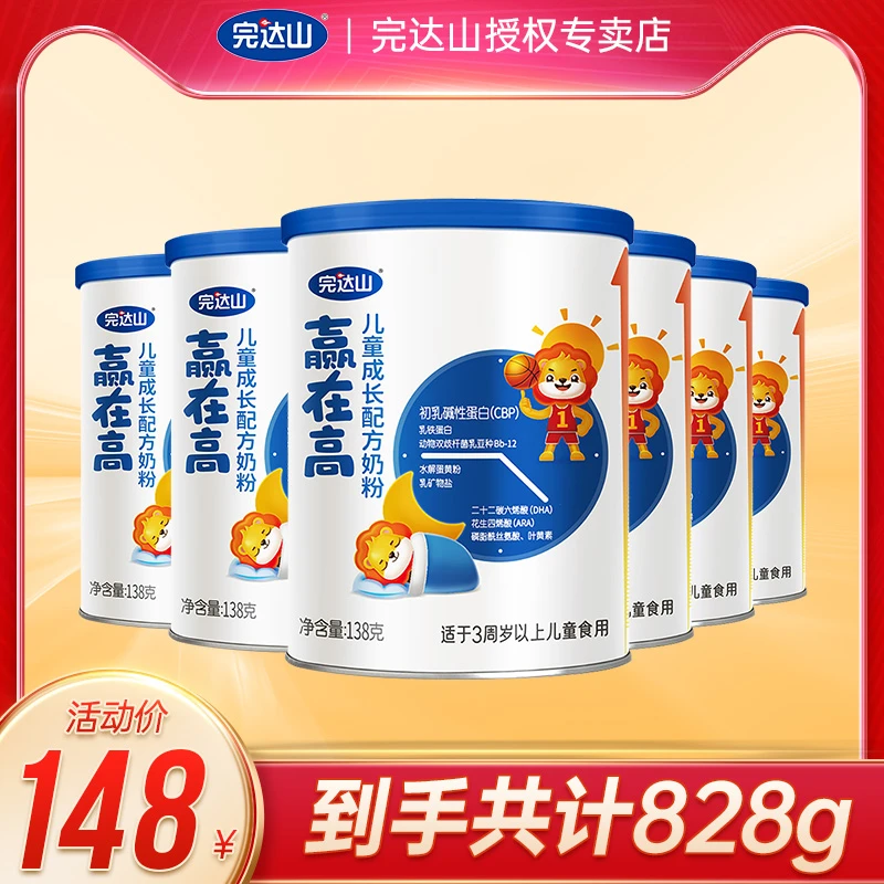 完达山儿童成长奶粉赢在高138克罐装