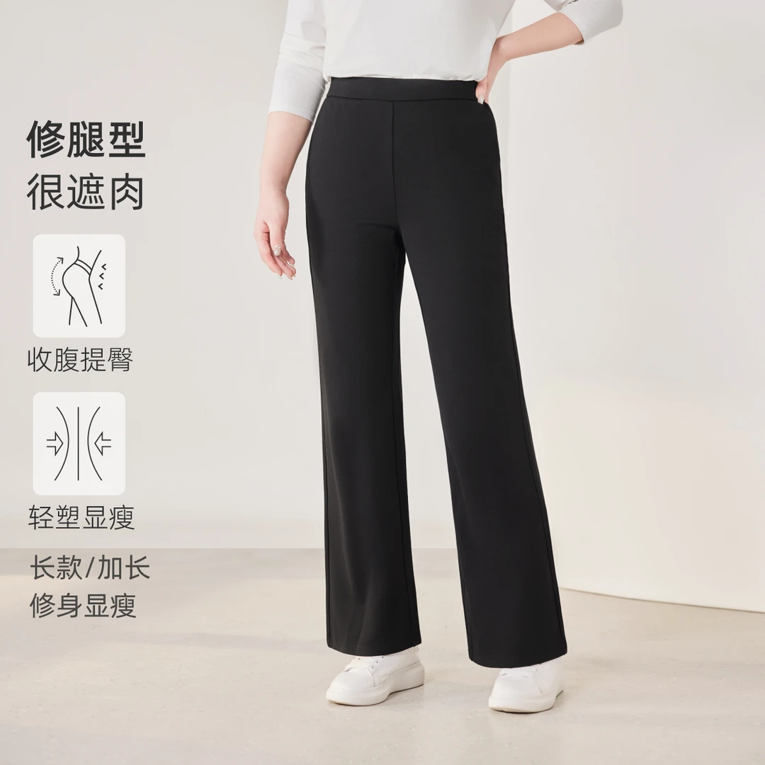 【显瘦弹力微喇人鱼裤】MsShe大码女装2025秋季长/加长裤子MH509068