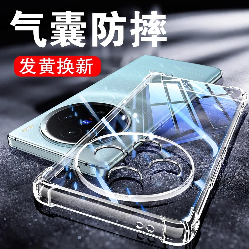适用于vivox100/x200手机壳x80/x90保护套防摔x60pro加厚气囊x300