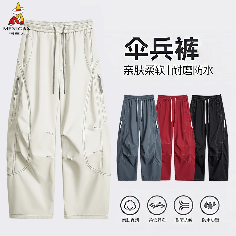 Mexican/稻草人2025男女宽松休闲大码长裤城市户外运动工装伞兵裤