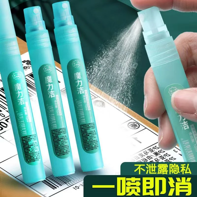 无痕涂码笔修正液热敏纸喷雾涂改液隐私信息遮盖器快递消除喷笔