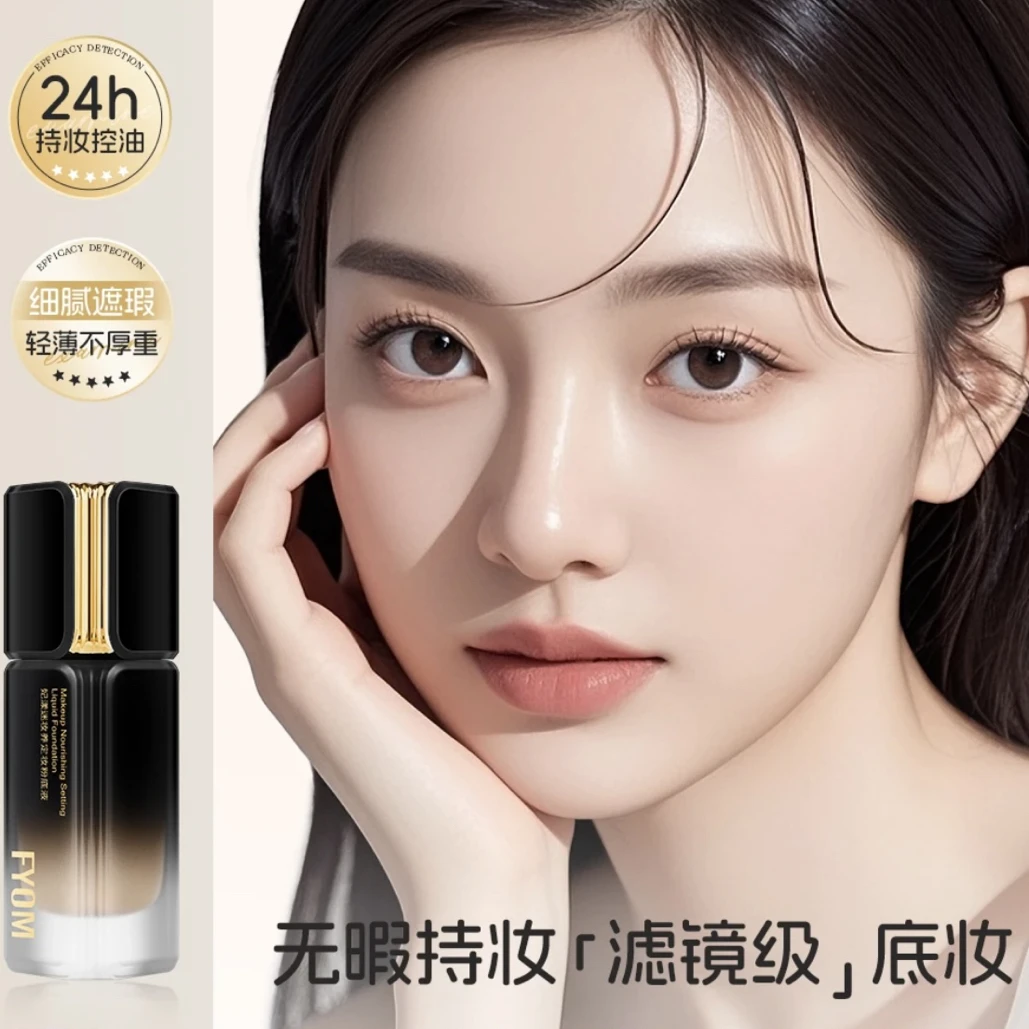 新款防水控油保湿养肤定妆粉底液持妆哑光雾面