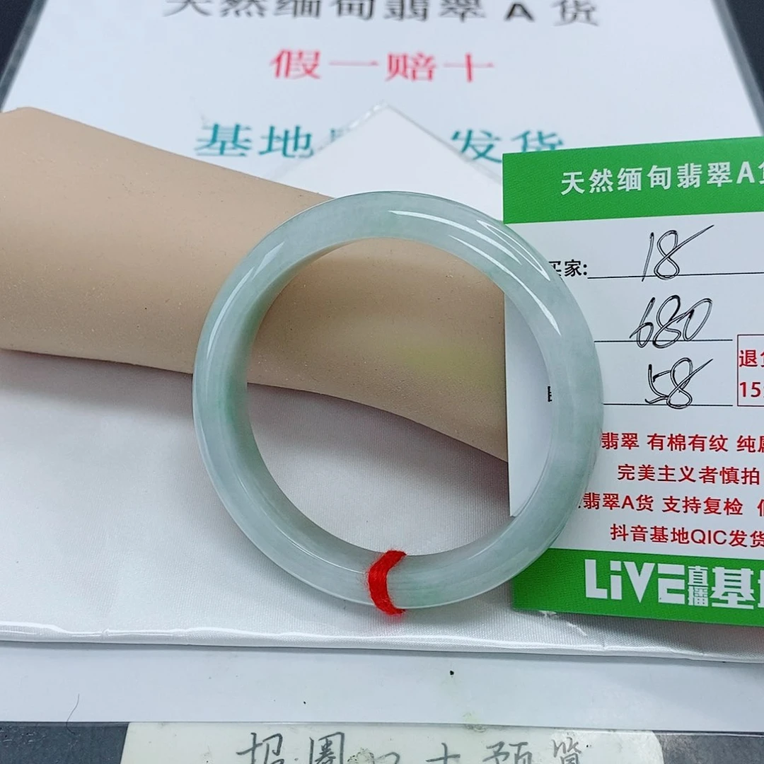 翡翠手镯未镶嵌浅****～天然翡翠18