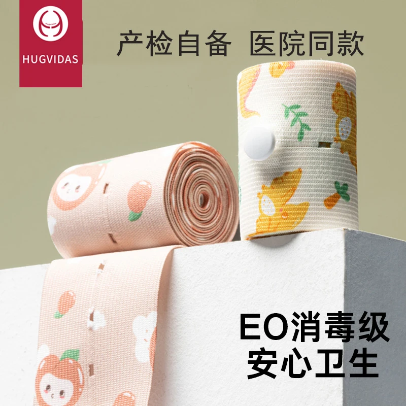 胎心监护带产检胎监带监测绑带托腹带孕晚期孕妇专用2条