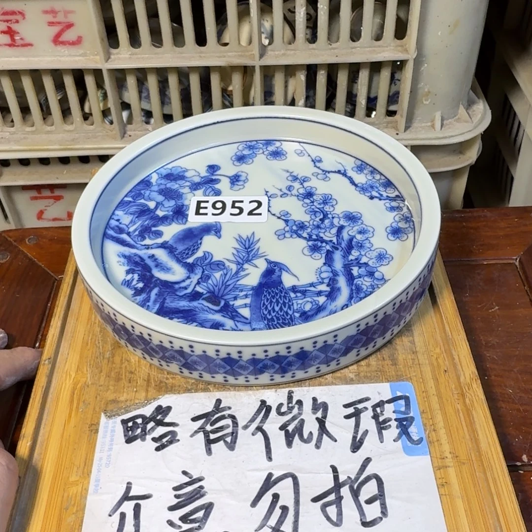 微瑕疵介意勿拍陶瓷器皿E499
