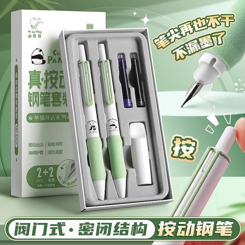 咔巴熊阀门式防干按动钢笔学生软握护套可替换墨囊练字用