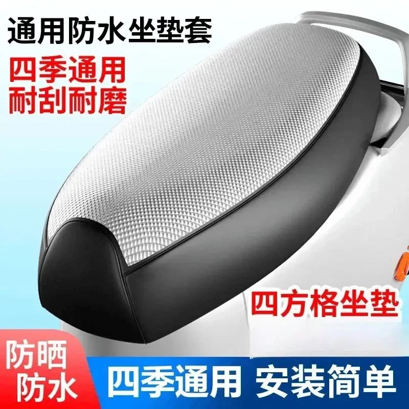 【清仓清仓】电动车座套防水防晒通用坐垫耐磨弹力电瓶车坐垫套雅迪