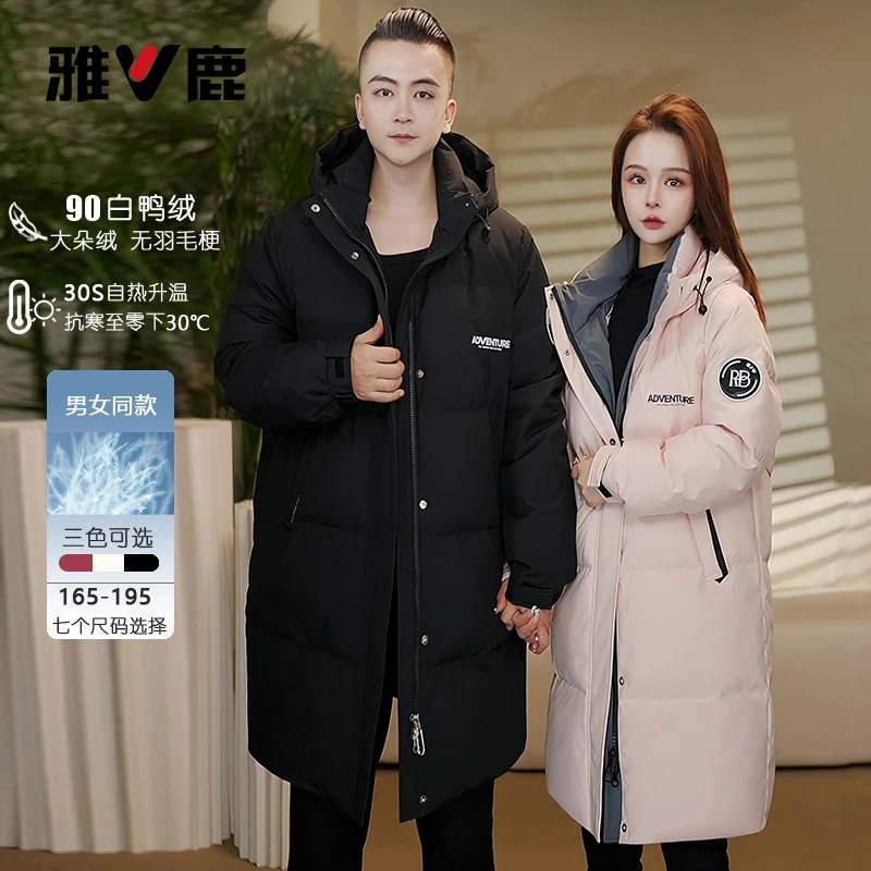 V/雅鹿正品中长款2025新款反季加厚90白鸭绒高品质羽绒服情侣穿搭