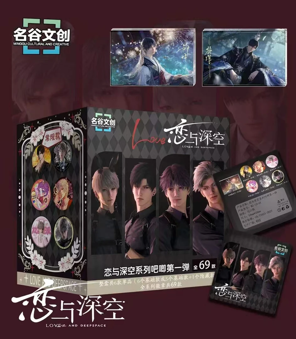 七七【拆卡】《名谷文创恋与深空》收藏吧唧  默认代拆