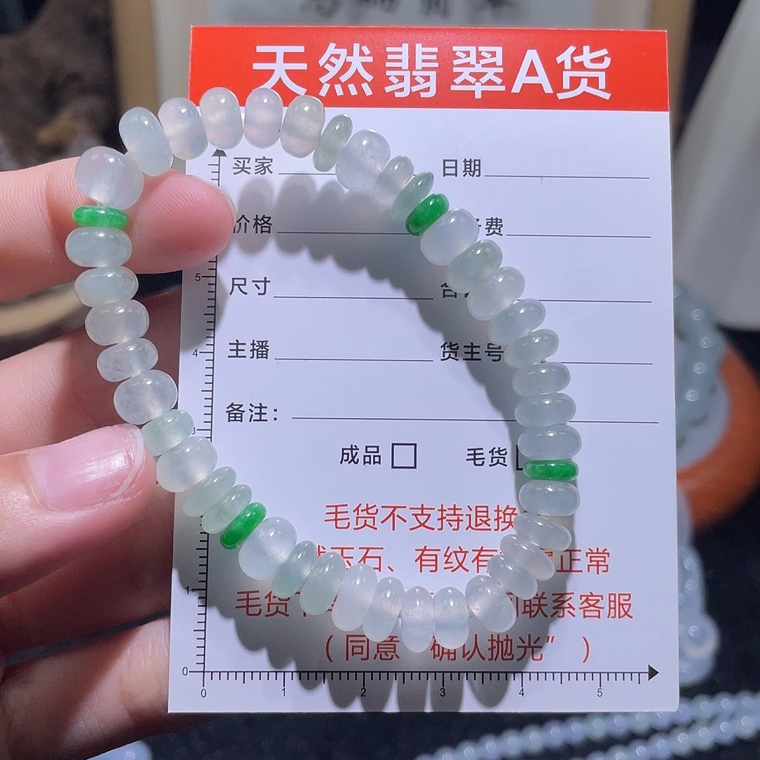 未镶嵌定制翡翠手串16