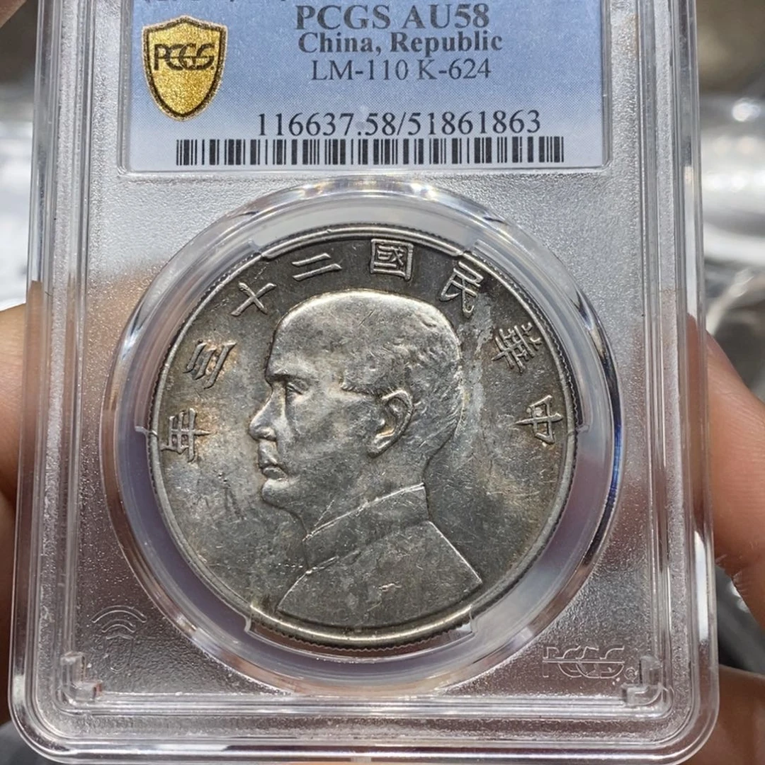 银精品收藏船洋.61863冰