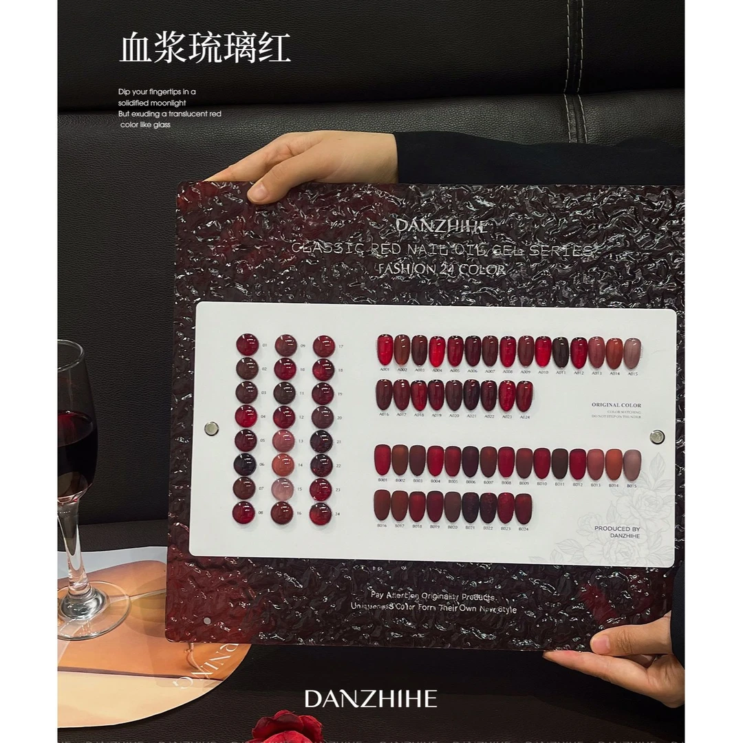 24色血浆琉璃红透红百搭显白色闪粉猫眼美甲店专用整套甲油胶