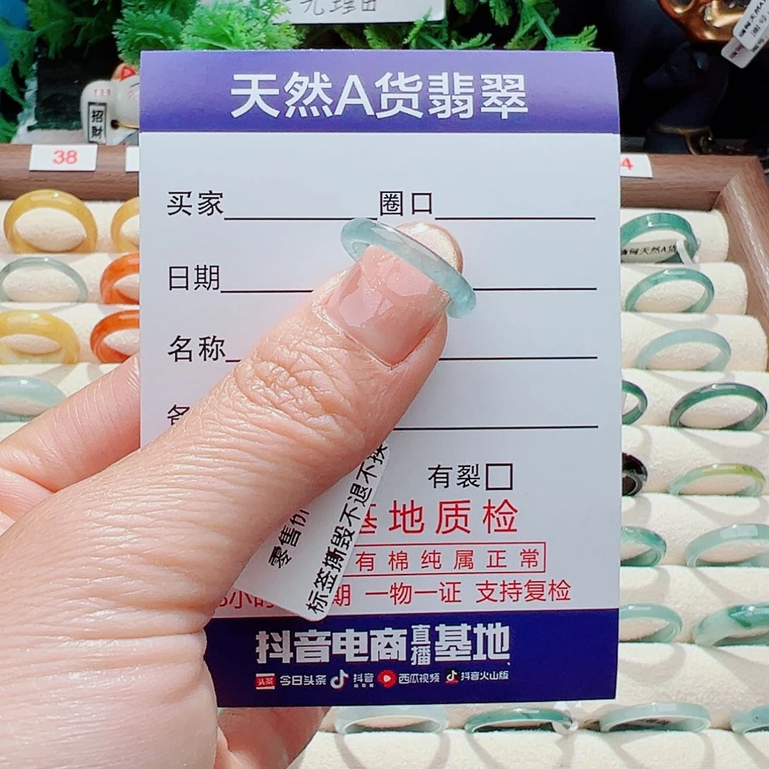 翡翠戒指未镶嵌戒指