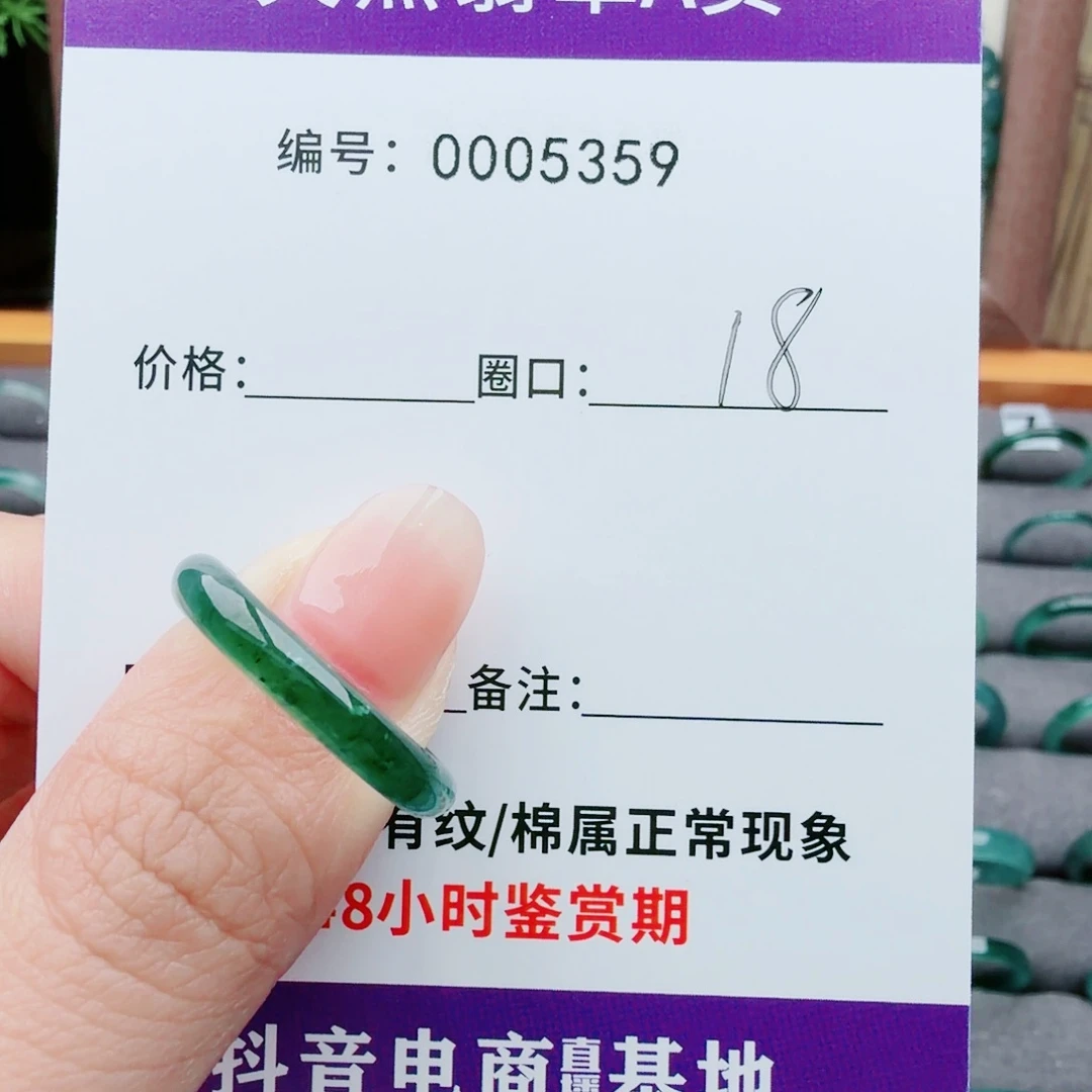 万***部翡翠未镶嵌戒指翡翠戒圈