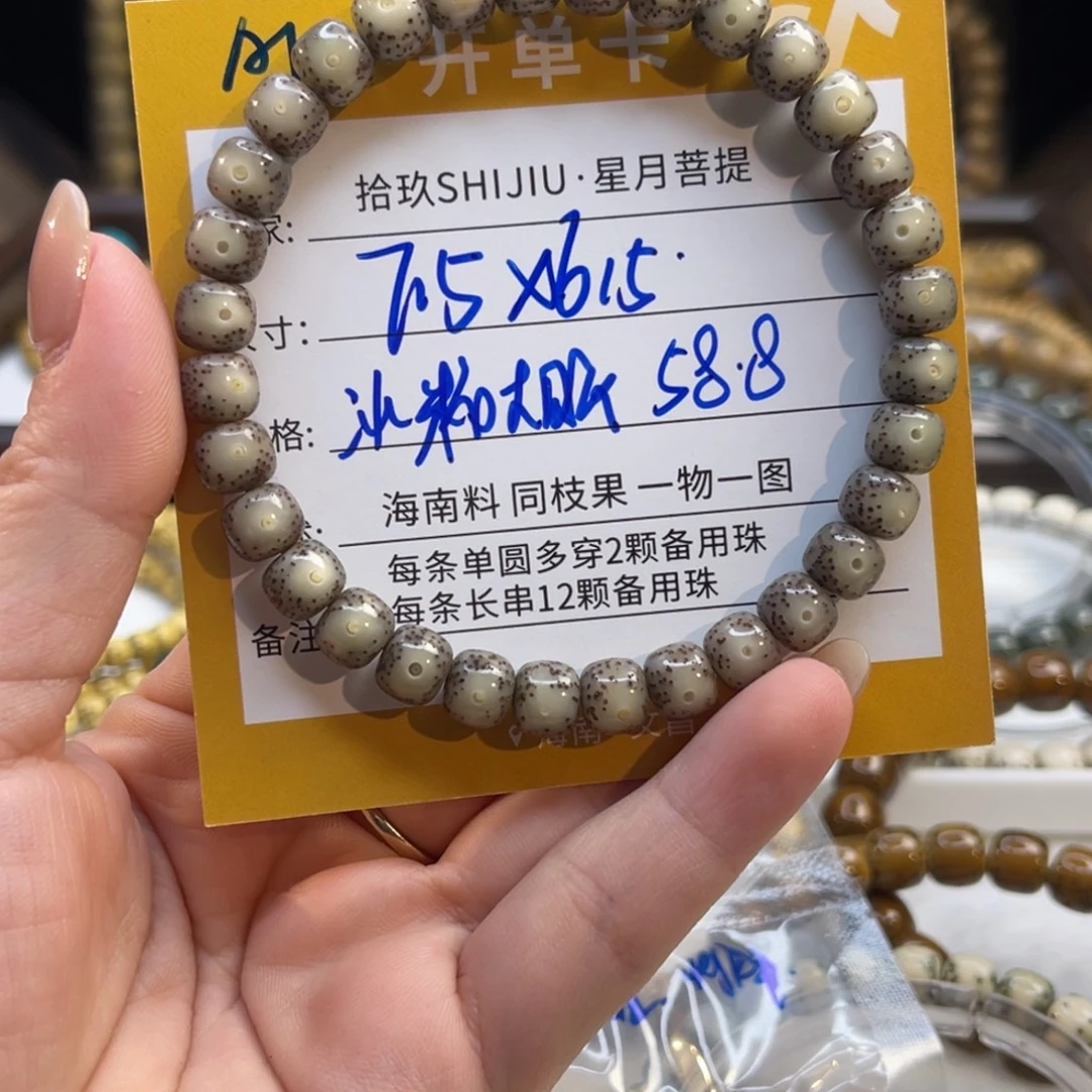 吊坠星月菩提A1………………….