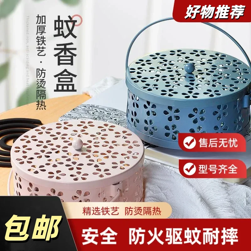 创意蚊香盒蚊香架家用室内户外防火香薰炉大号蚊香炉蚊香盘托支架