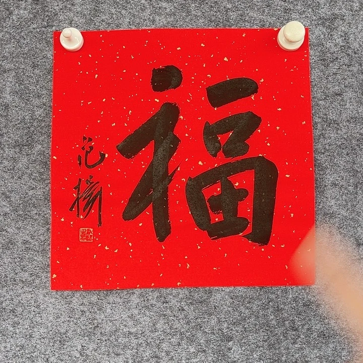 国画书画进万家精品